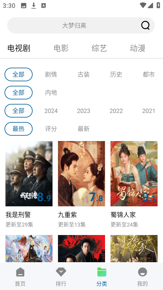 囧次元官网分区聚合画面预览图