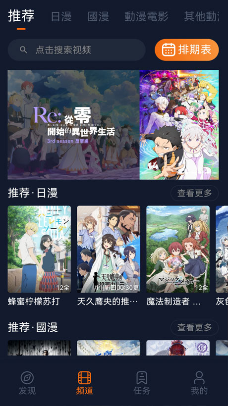 囧次元官方漫画分区内页内容图